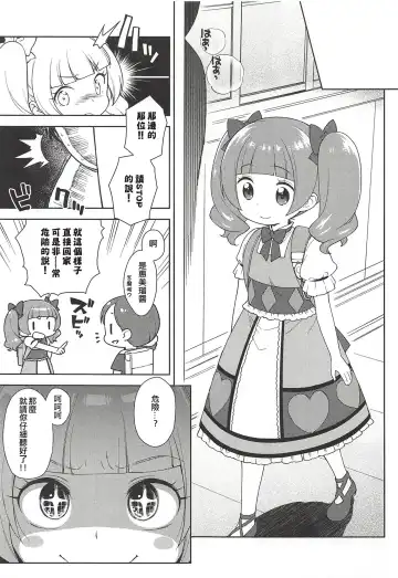 [Kanyapyi] Hame Gyutto Emiru-chan! Fhentai - Page 4