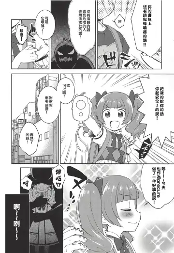 [Kanyapyi] Hame Gyutto Emiru-chan! Fhentai - Page 5