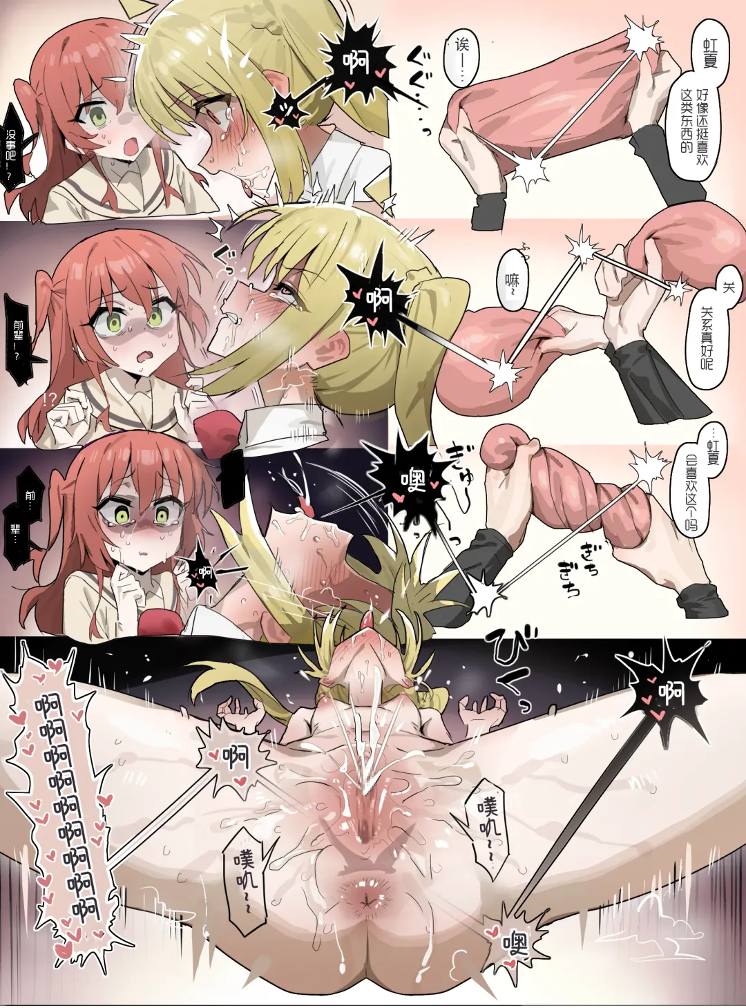 [Ethan - Gsus] いーさん·被波奇酱的大鸡巴操翻的菊里等众人（孤独摇滚·葬送的芙莉莲同人H） Fhentai - Page 10