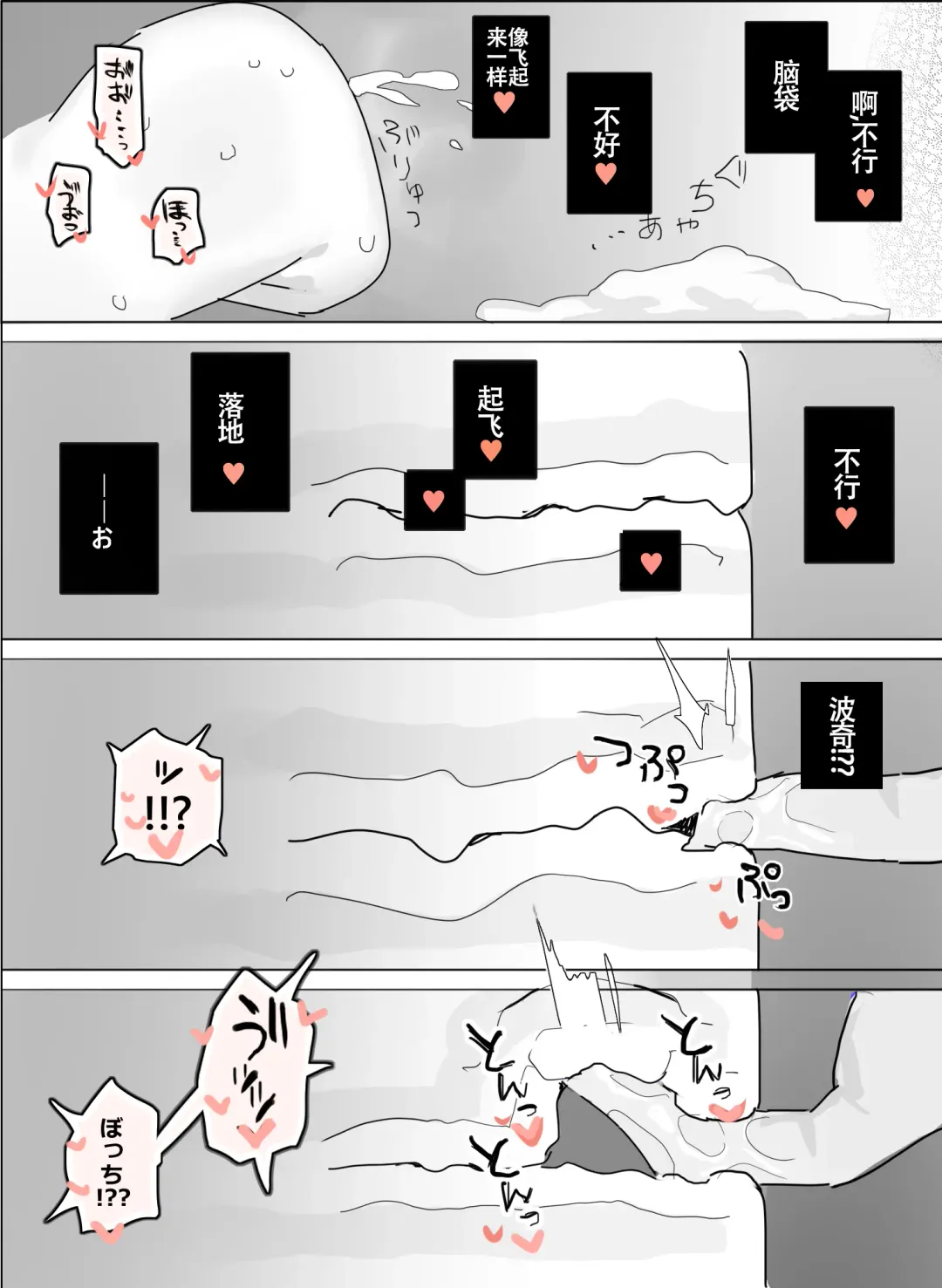 [Ethan - Gsus] いーさん·被波奇酱的大鸡巴操翻的菊里等众人（孤独摇滚·葬送的芙莉莲同人H） Fhentai - Page 19