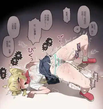 [Ethan - Gsus] いーさん·被波奇酱的大鸡巴操翻的菊里等众人（孤独摇滚·葬送的芙莉莲同人H） Fhentai - Page 11