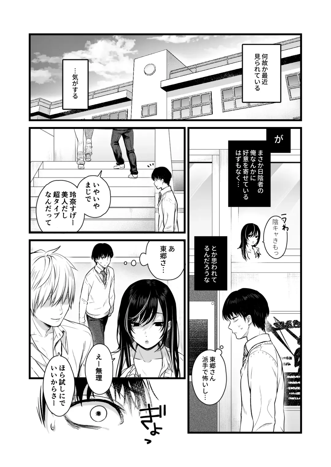 [Kontetsu] Class no Cool Gal to Yobidashi Sex Fhentai - Page 4