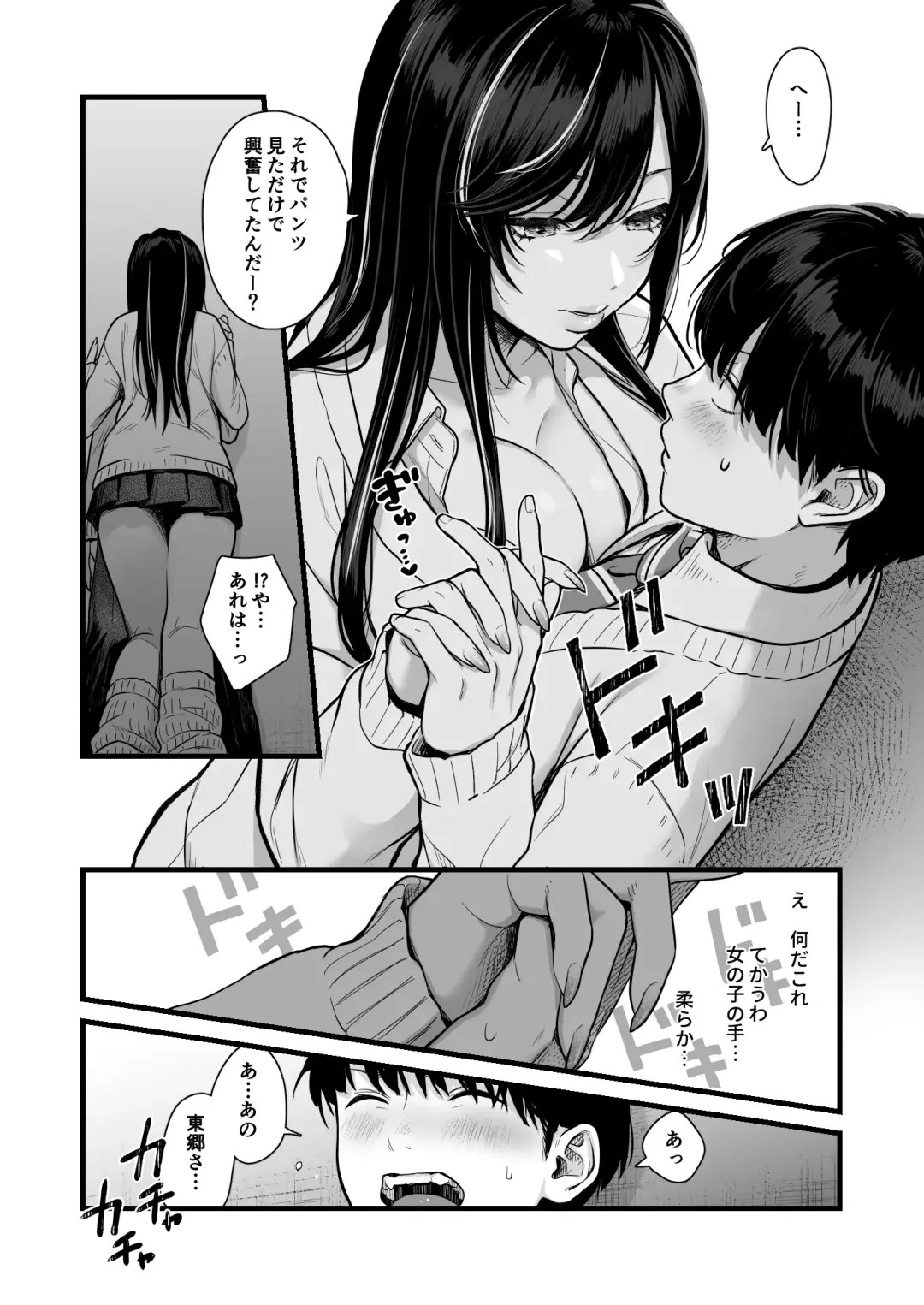 [Kontetsu] Class no Cool Gal to Yobidashi Sex Fhentai - Page 8