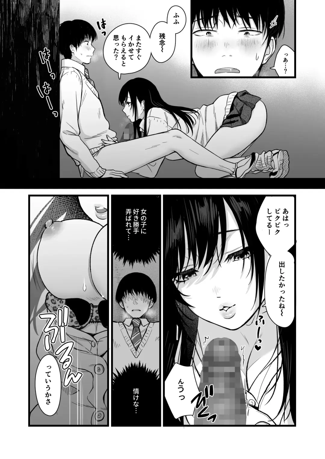 [Kontetsu] Class no Cool Gal to Yobidashi Sex Fhentai - Page 24