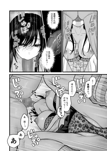 [Kontetsu] Class no Cool Gal to Yobidashi Sex Fhentai - Page 16