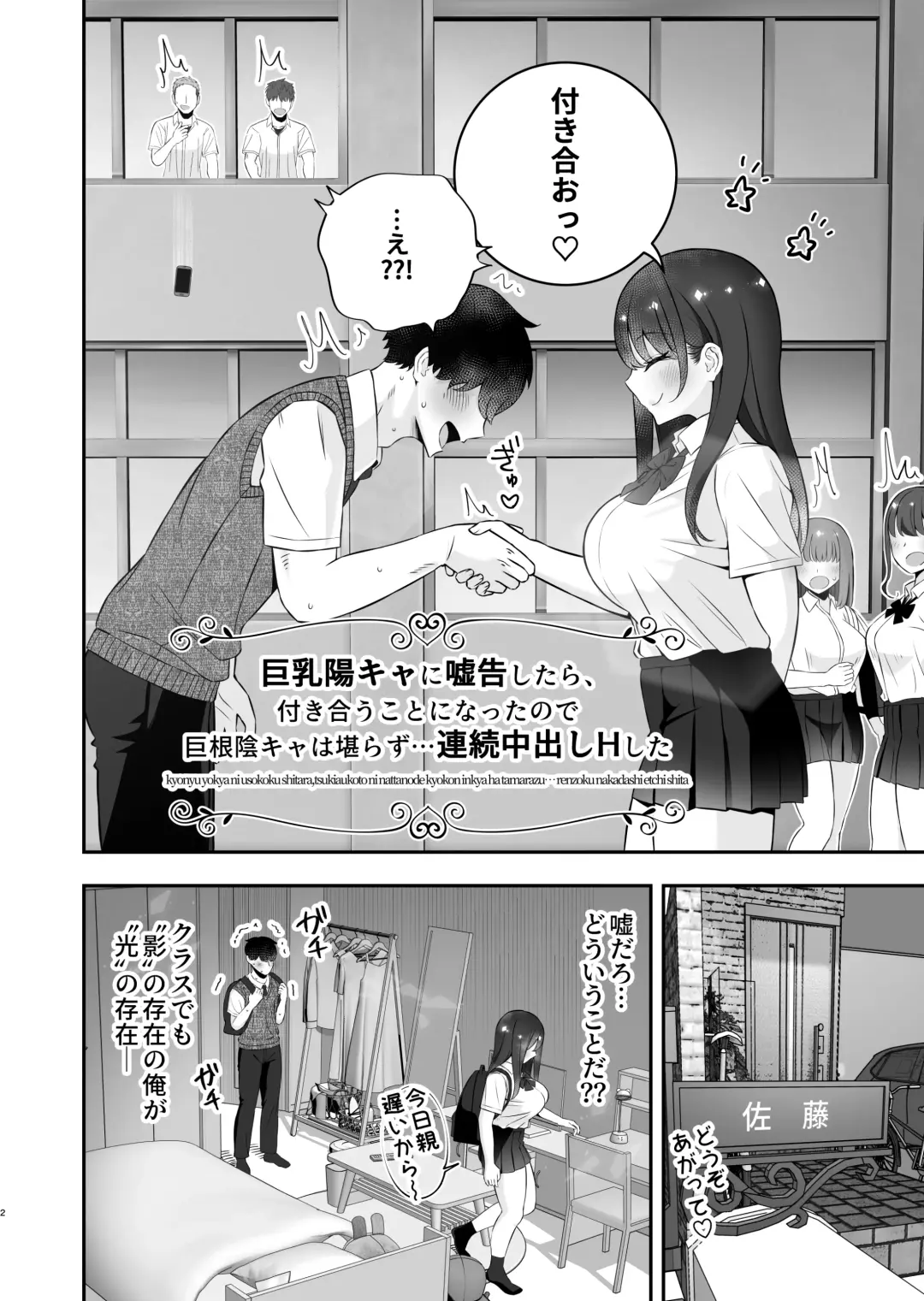 [Pakupakuchi] Kyonyuu YouCha ni Usokoku Shitara, Tsukiau Koto ni Natta node Kyokon InCha wa Tamarazu... Renzoku Nakadashi H Shita Fhentai - Page 3