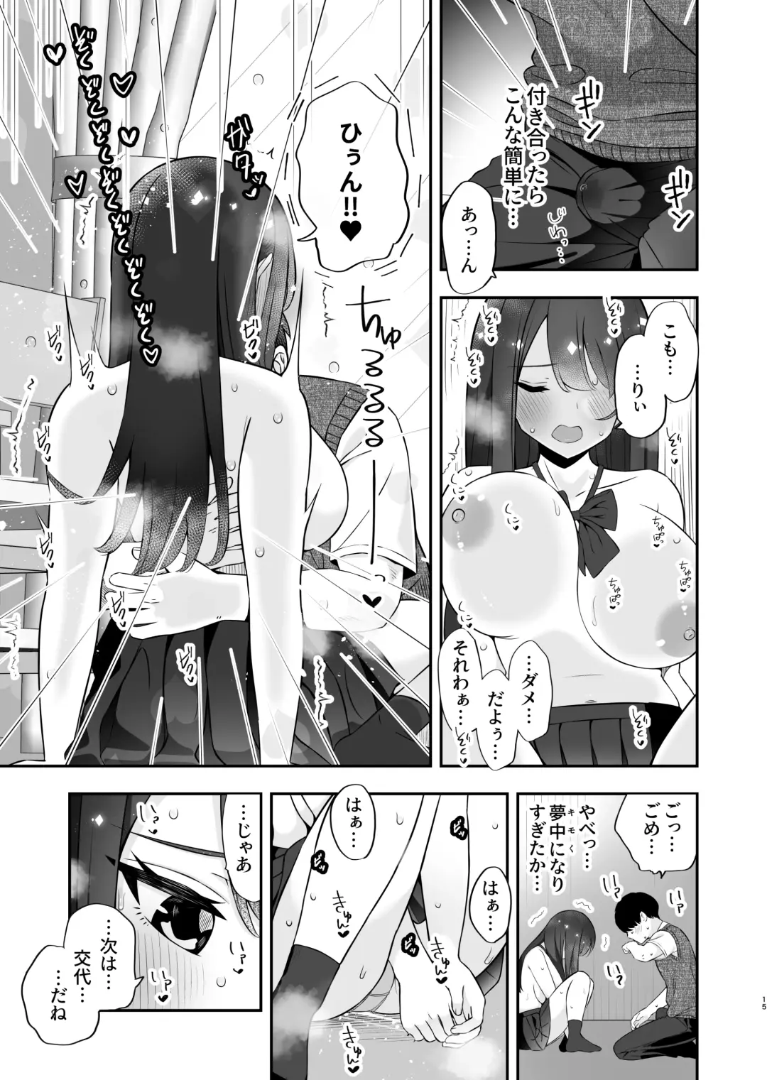 [Pakupakuchi] Kyonyuu YouCha ni Usokoku Shitara, Tsukiau Koto ni Natta node Kyokon InCha wa Tamarazu... Renzoku Nakadashi H Shita Fhentai - Page 16