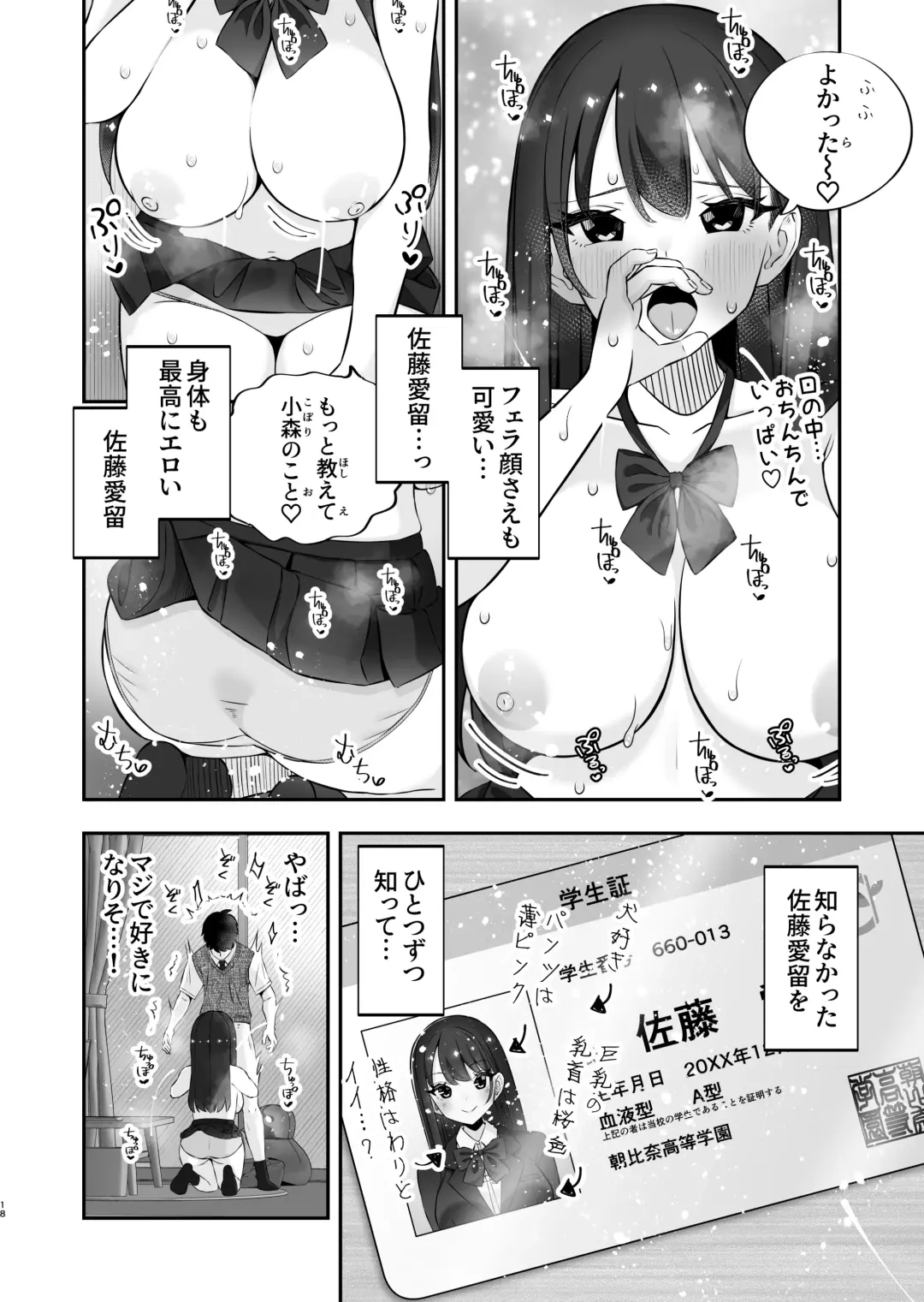 [Pakupakuchi] Kyonyuu YouCha ni Usokoku Shitara, Tsukiau Koto ni Natta node Kyokon InCha wa Tamarazu... Renzoku Nakadashi H Shita Fhentai - Page 19