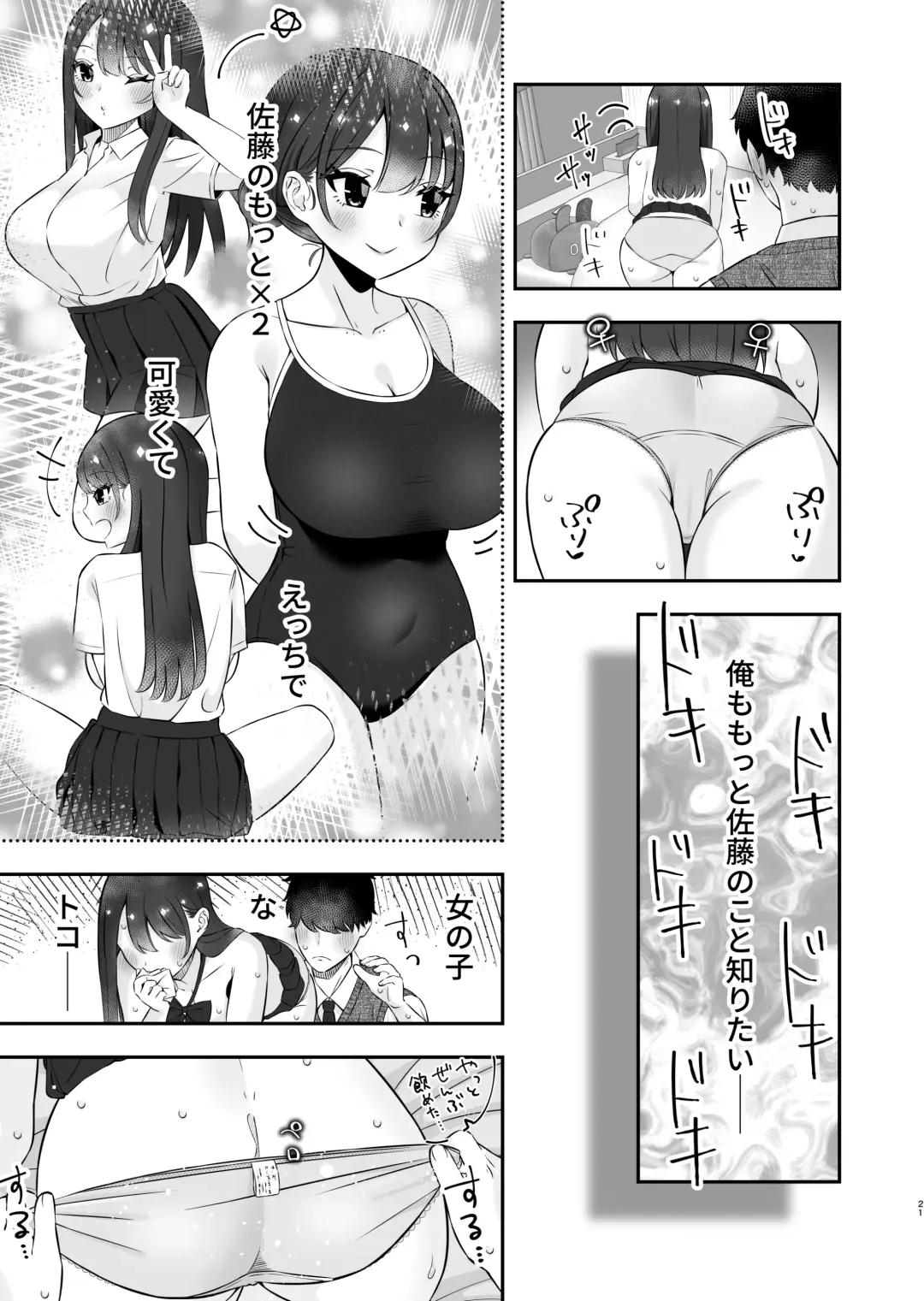 [Pakupakuchi] Kyonyuu YouCha ni Usokoku Shitara, Tsukiau Koto ni Natta node Kyokon InCha wa Tamarazu... Renzoku Nakadashi H Shita Fhentai - Page 22