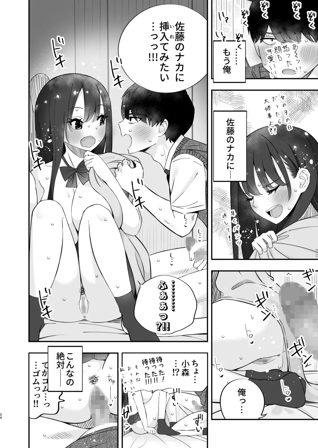 [Pakupakuchi] Kyonyuu YouCha ni Usokoku Shitara, Tsukiau Koto ni Natta node Kyokon InCha wa Tamarazu... Renzoku Nakadashi H Shita Fhentai - Page 25