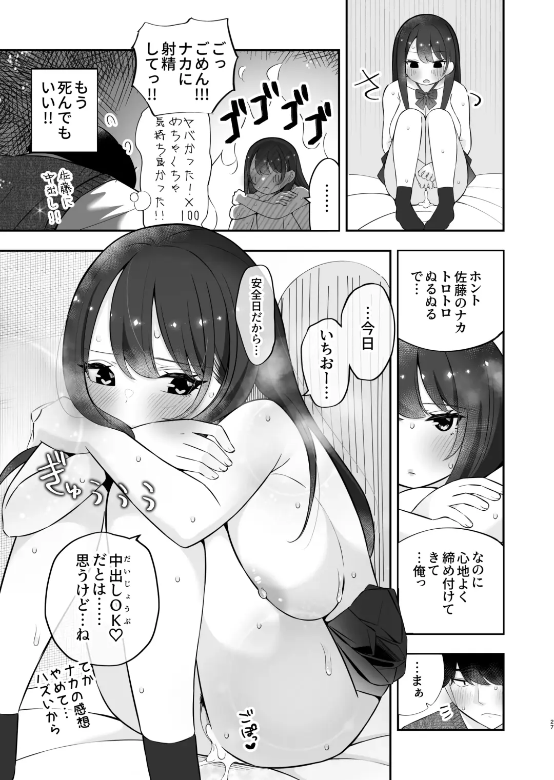 [Pakupakuchi] Kyonyuu YouCha ni Usokoku Shitara, Tsukiau Koto ni Natta node Kyokon InCha wa Tamarazu... Renzoku Nakadashi H Shita Fhentai - Page 28