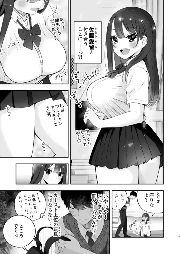 [Pakupakuchi] Kyonyuu YouCha ni Usokoku Shitara, Tsukiau Koto ni Natta node Kyokon InCha wa Tamarazu... Renzoku Nakadashi H Shita Fhentai - Page 4