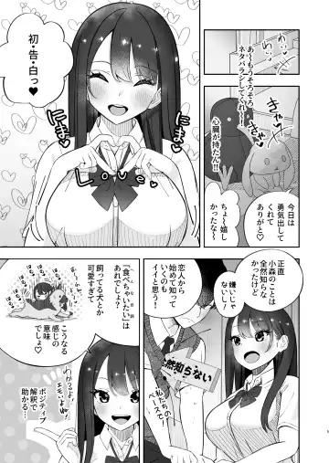 [Pakupakuchi] Kyonyuu YouCha ni Usokoku Shitara, Tsukiau Koto ni Natta node Kyokon InCha wa Tamarazu... Renzoku Nakadashi H Shita Fhentai - Page 6