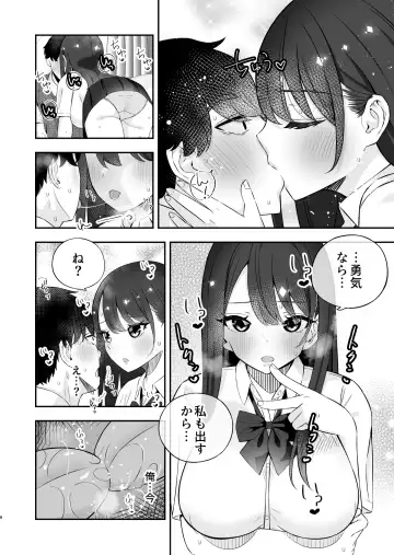 [Pakupakuchi] Kyonyuu YouCha ni Usokoku Shitara, Tsukiau Koto ni Natta node Kyokon InCha wa Tamarazu... Renzoku Nakadashi H Shita Fhentai - Page 9