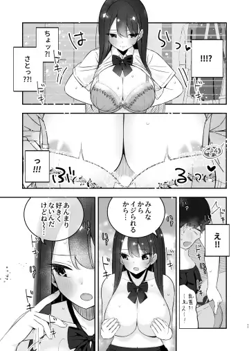 [Pakupakuchi] Kyonyuu YouCha ni Usokoku Shitara, Tsukiau Koto ni Natta node Kyokon InCha wa Tamarazu... Renzoku Nakadashi H Shita Fhentai - Page 12