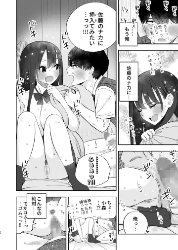 [Pakupakuchi] Kyonyuu YouCha ni Usokoku Shitara, Tsukiau Koto ni Natta node Kyokon InCha wa Tamarazu... Renzoku Nakadashi H Shita Fhentai - Page 25