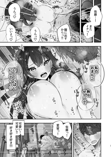 [Pakupakuchi] Kyonyuu YouCha ni Usokoku Shitara, Tsukiau Koto ni Natta node Kyokon InCha wa Tamarazu... Renzoku Nakadashi H Shita Fhentai - Page 38