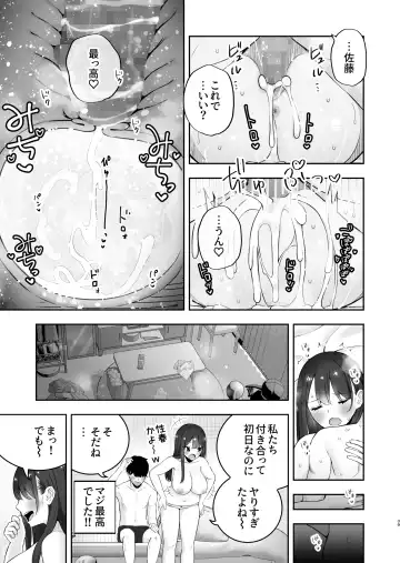 [Pakupakuchi] Kyonyuu YouCha ni Usokoku Shitara, Tsukiau Koto ni Natta node Kyokon InCha wa Tamarazu... Renzoku Nakadashi H Shita Fhentai - Page 40