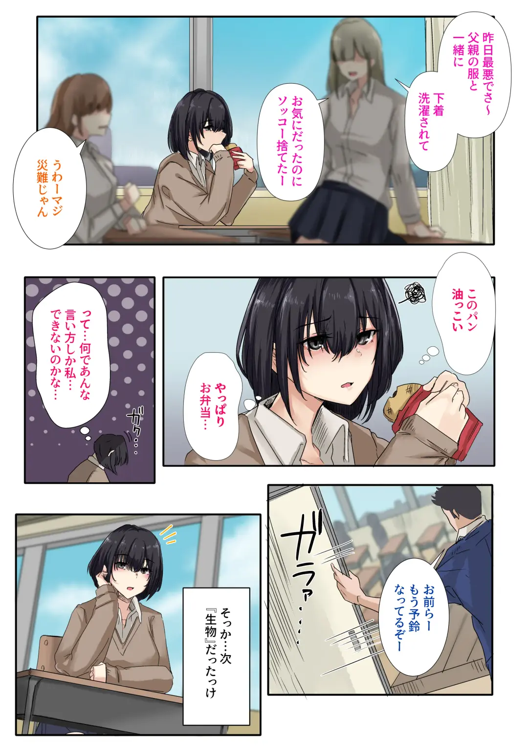 [Kanikoro] Otou-san to Sex Shitara Dame desu ka? Fhentai - Page 11