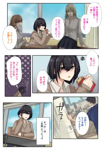 [Kanikoro] Otou-san to Sex Shitara Dame desu ka? Fhentai - Page 11