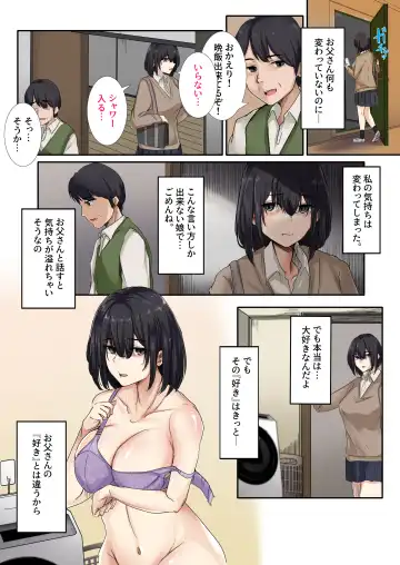 [Kanikoro] Otou-san to Sex Shitara Dame desu ka? Fhentai - Page 13