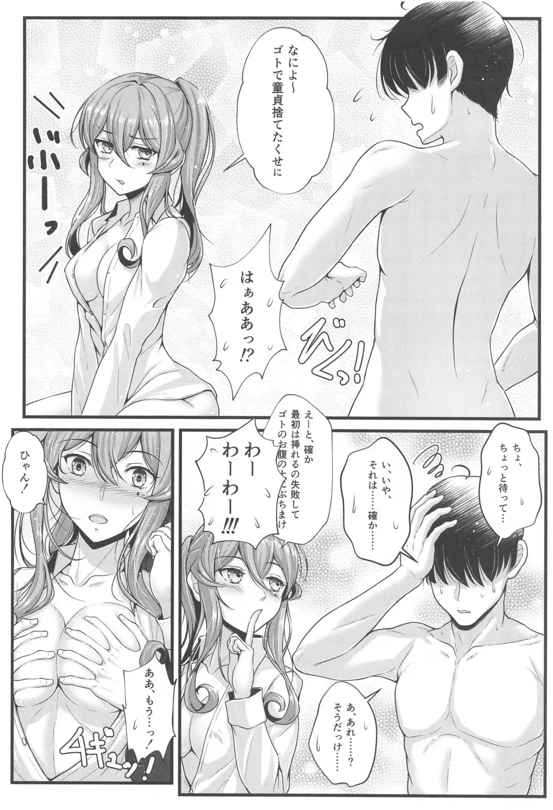 [Ryu-akt] Got to  Yoake no Coffee o - Coffee at Dawn with Gotland Fhentai - Page 13