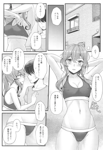 [Ryu-akt] Got to  Yoake no Coffee o - Coffee at Dawn with Gotland Fhentai - Page 4