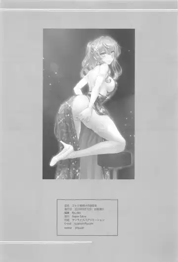 [Ryu-akt] Got to  Yoake no Coffee o - Coffee at Dawn with Gotland Fhentai - Page 20