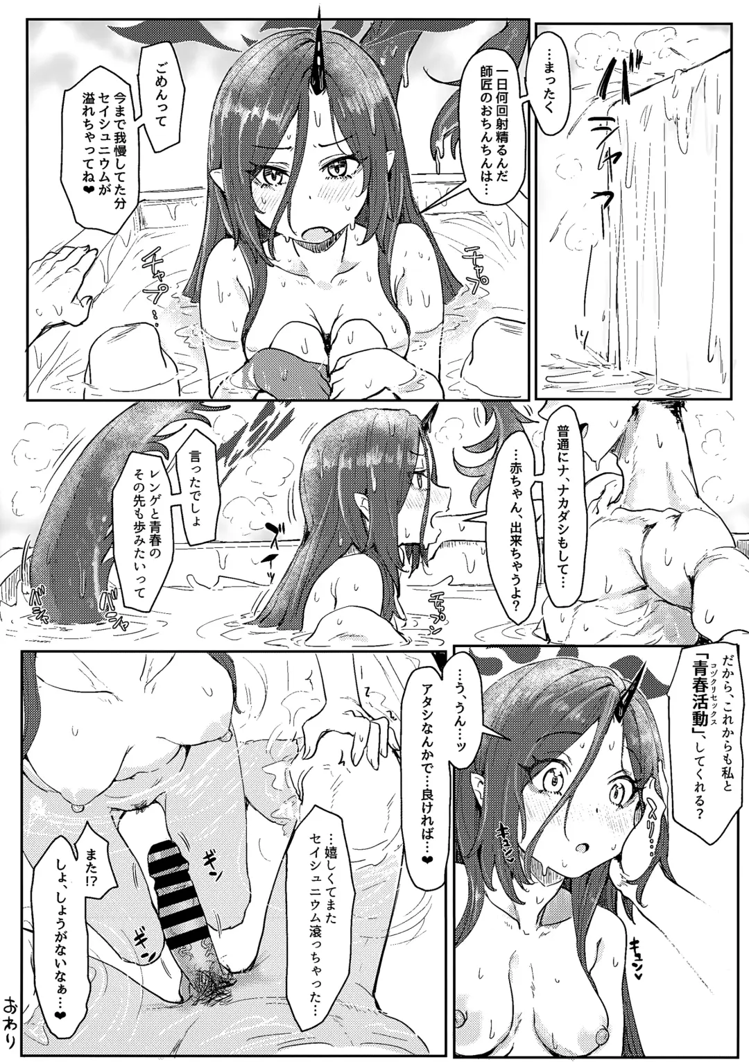 [Clearite] Seishun Katsudou Fhentai - Page 24