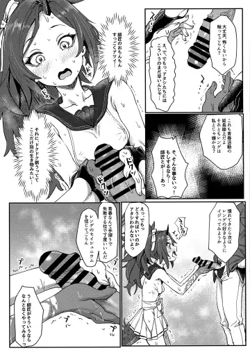 [Clearite] Seishun Katsudou Fhentai - Page 7