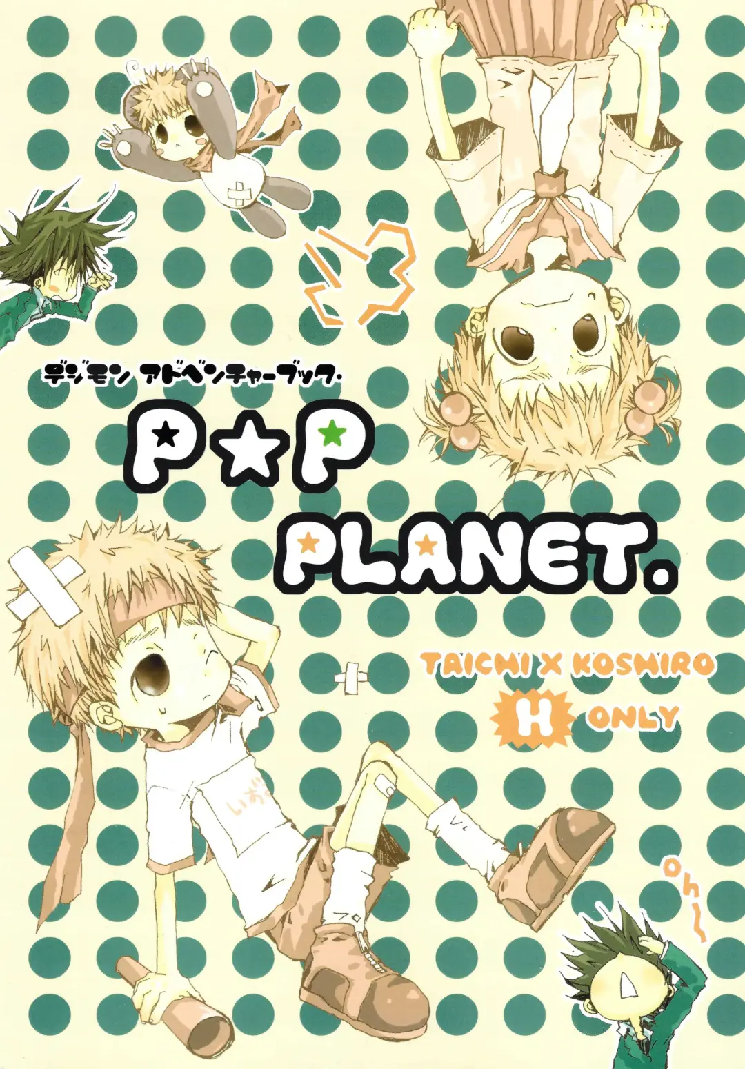 P☆P Planet. Fhentai - Page 1