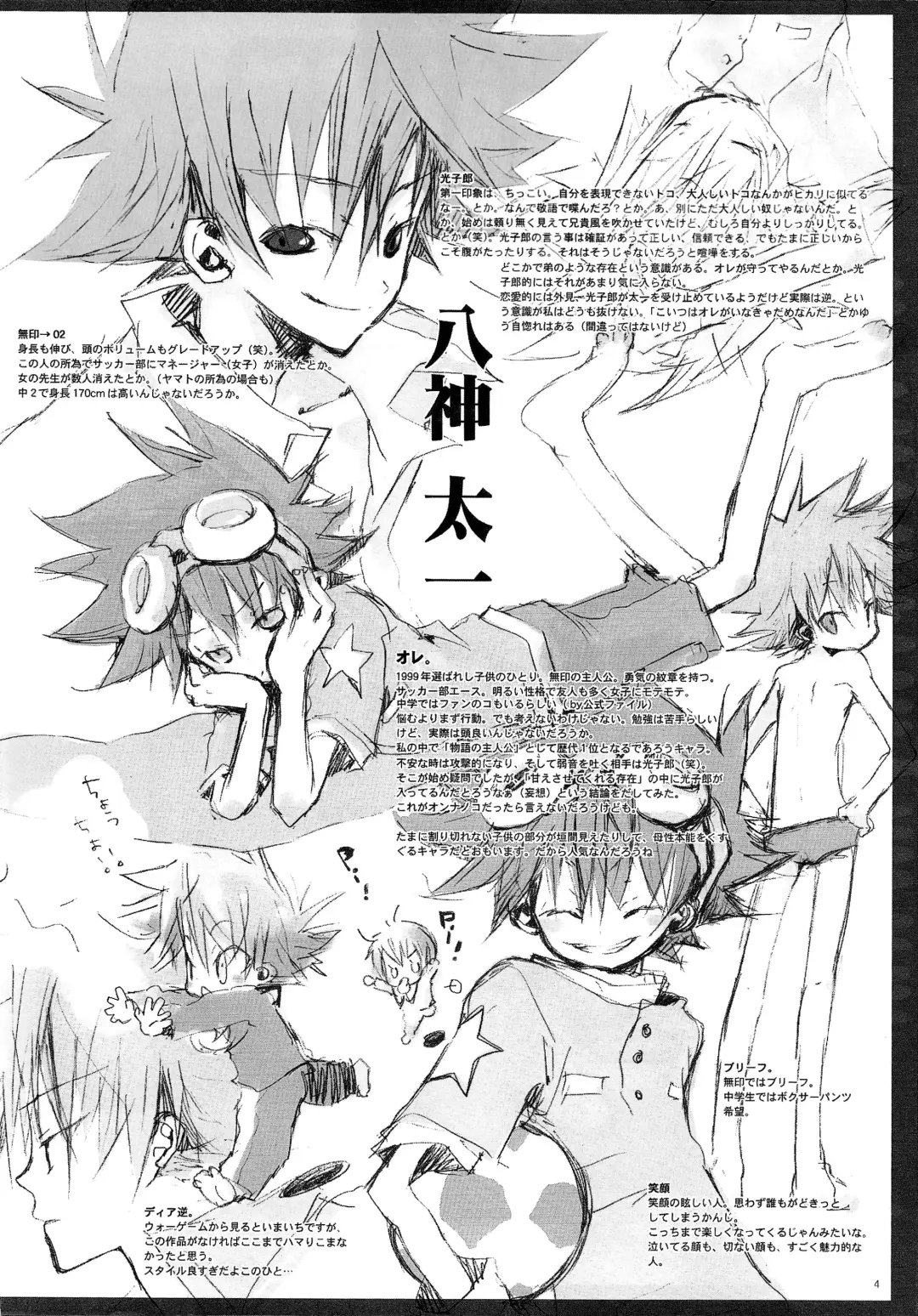 P☆P Planet. Fhentai - Page 3