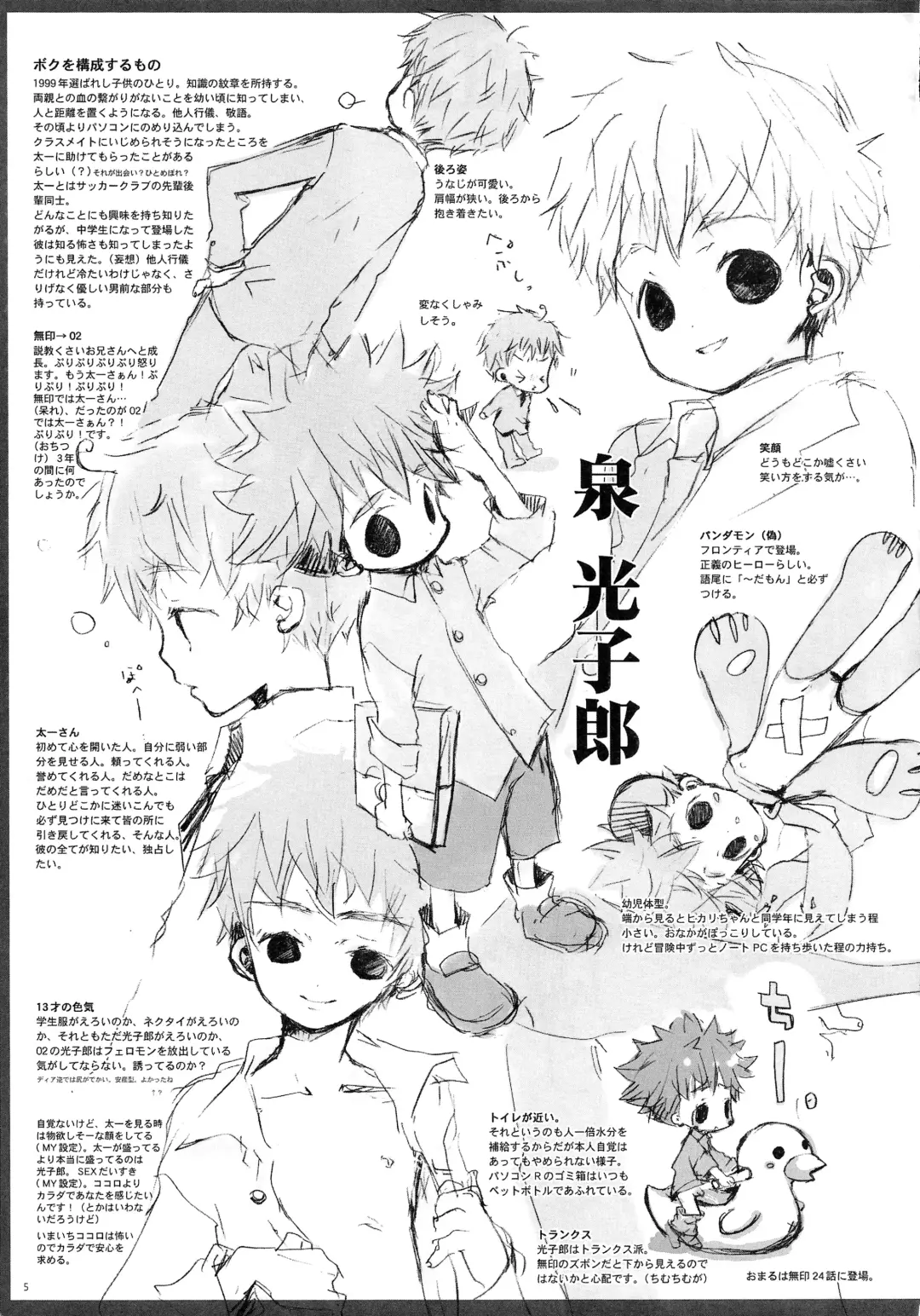 P☆P Planet. Fhentai - Page 4