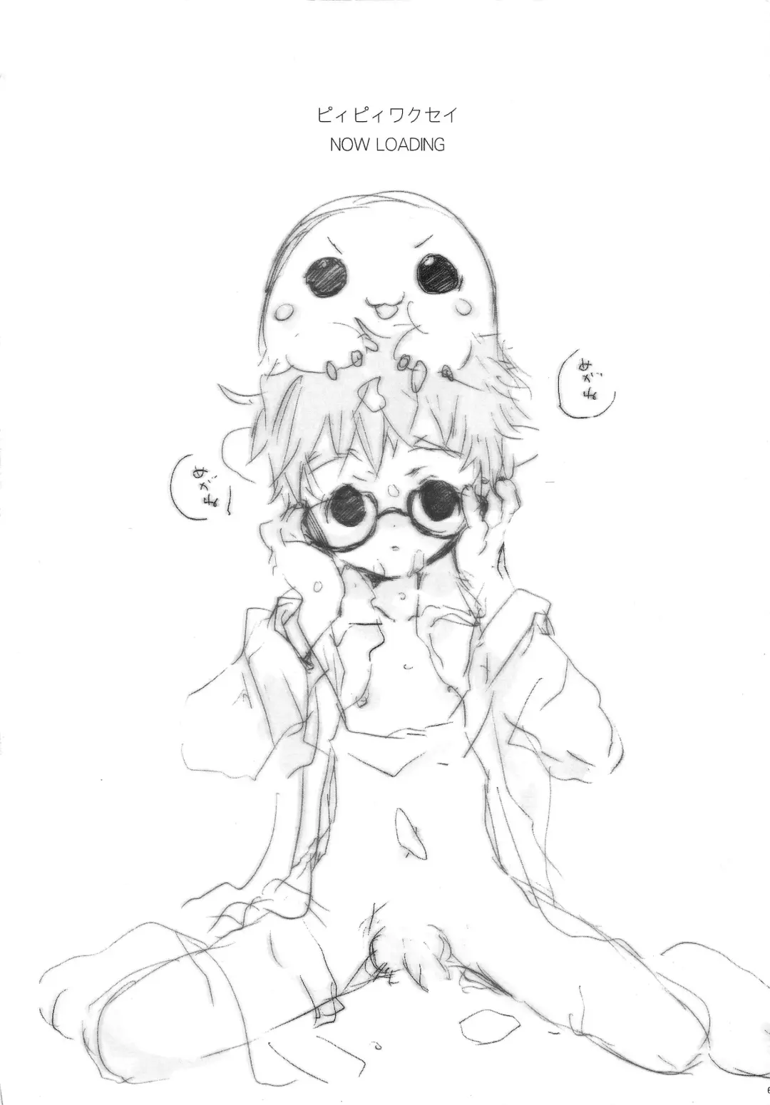 P☆P Planet. Fhentai - Page 5