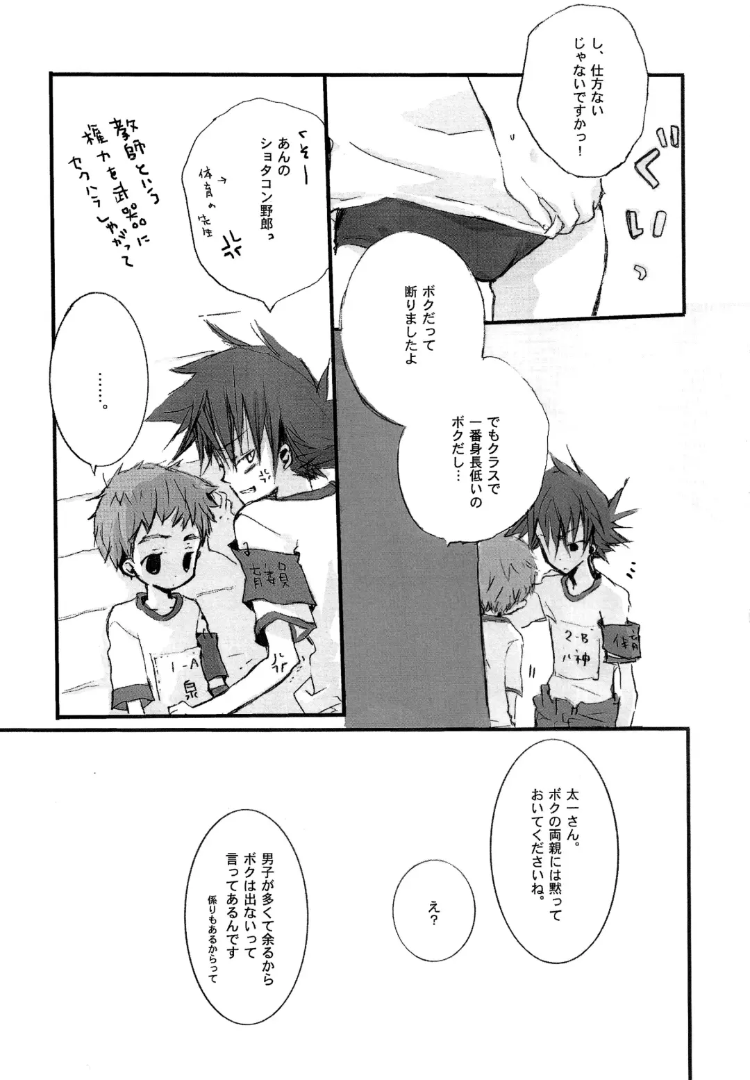 P☆P Planet. Fhentai - Page 8