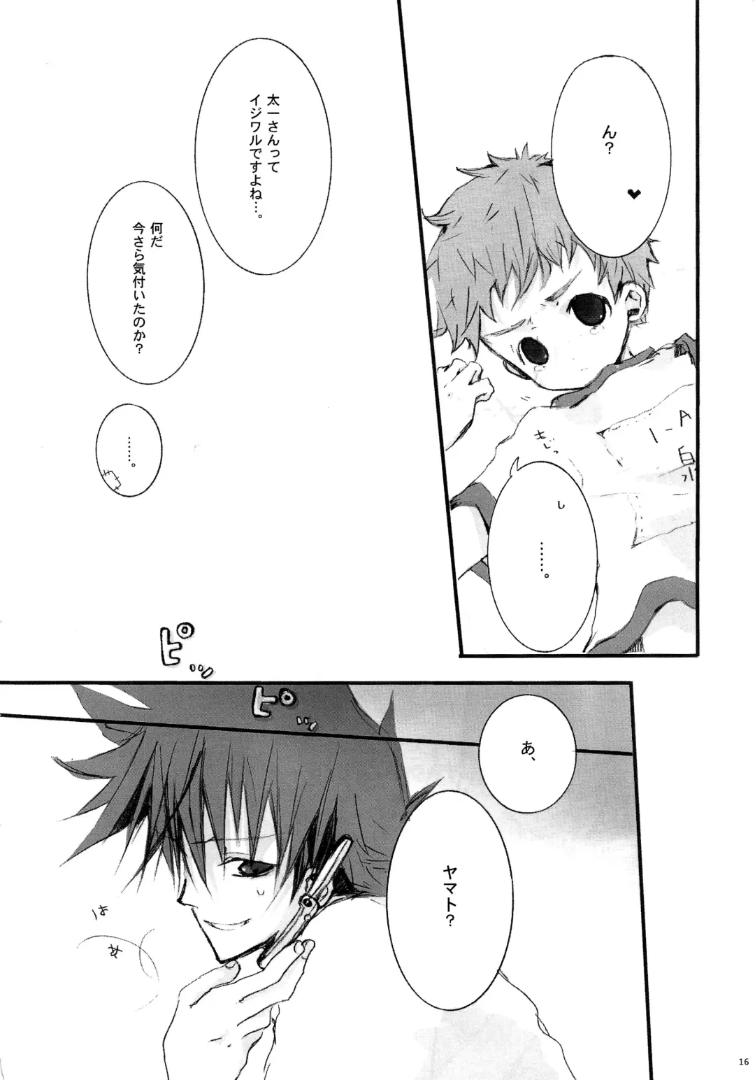 P☆P Planet. Fhentai - Page 15