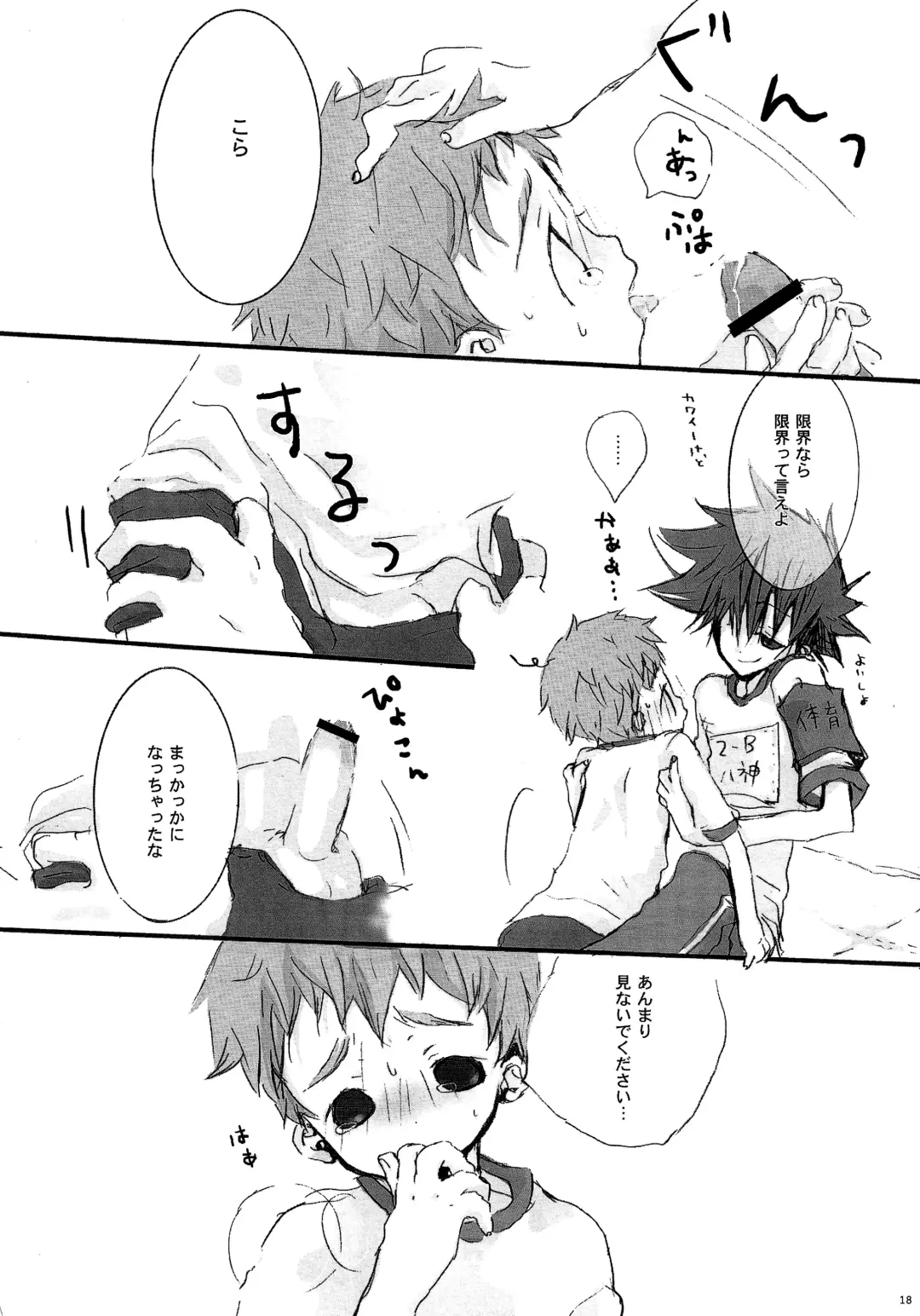 P☆P Planet. Fhentai - Page 17