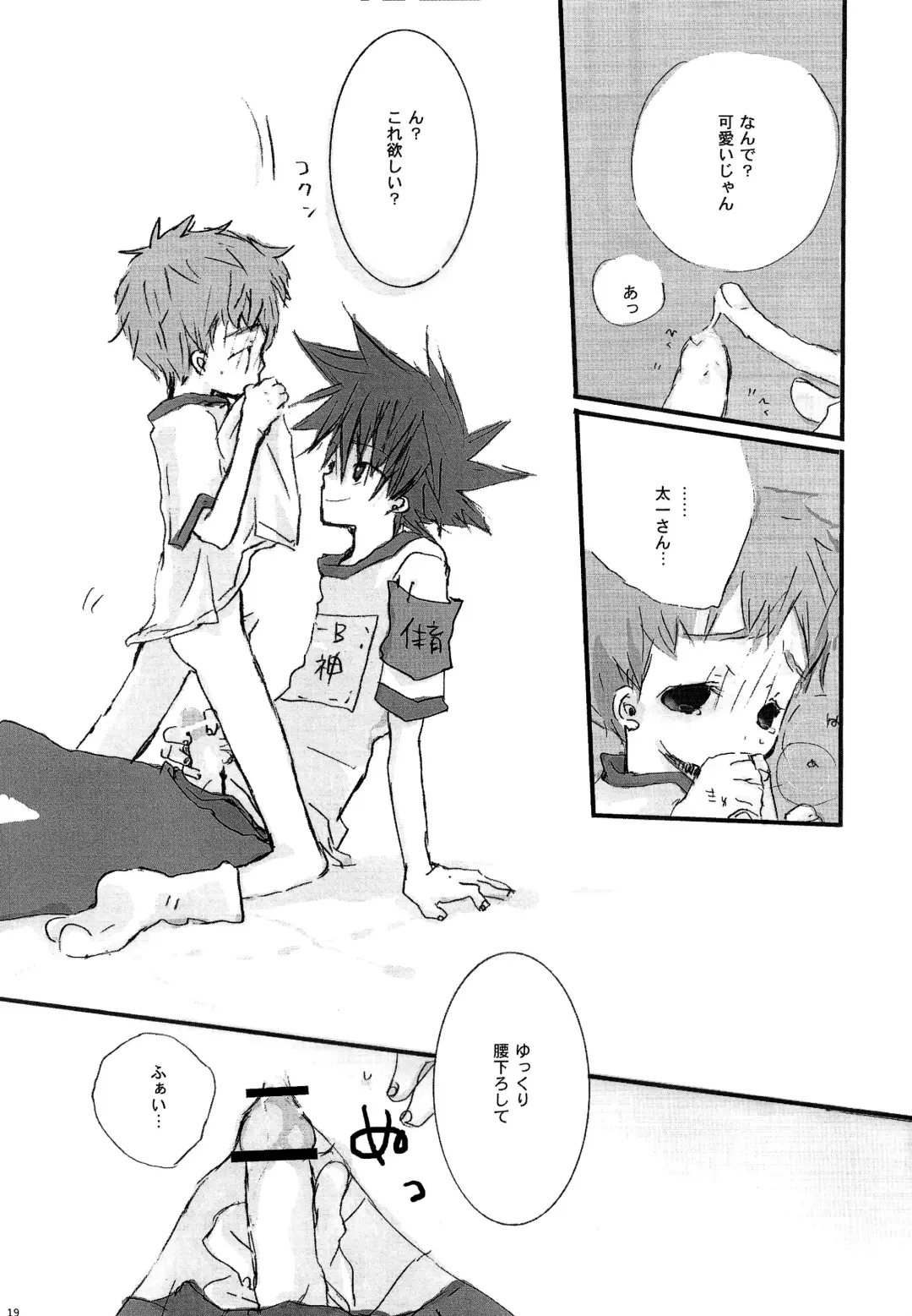 P☆P Planet. Fhentai - Page 18