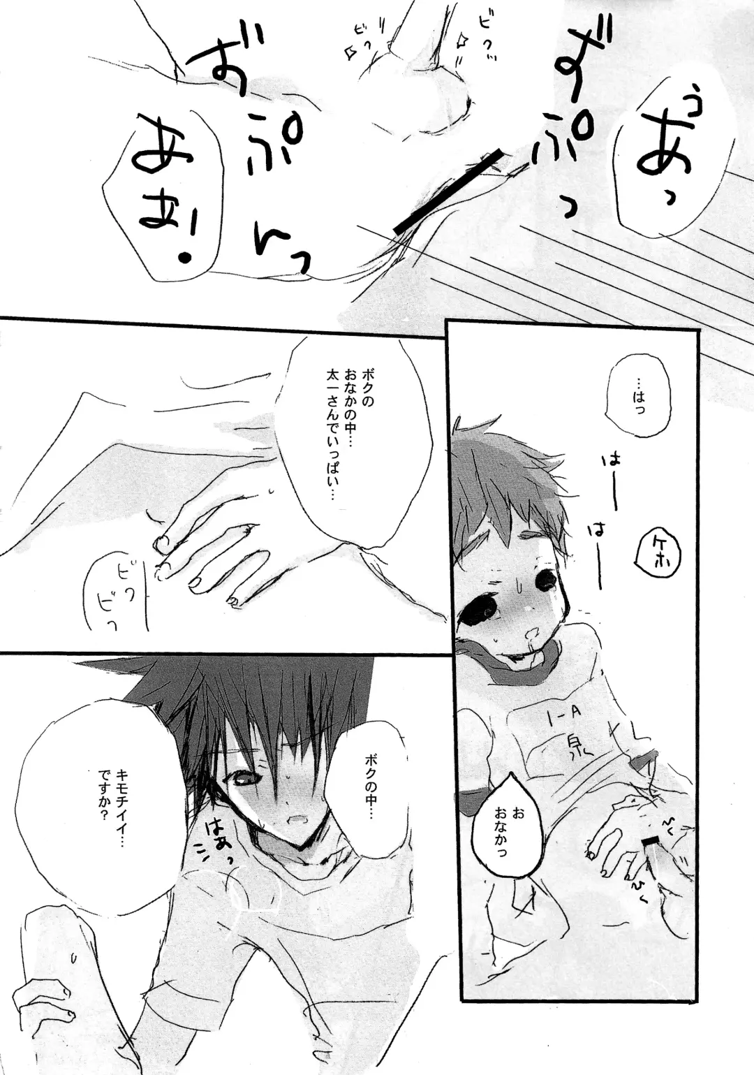 P☆P Planet. Fhentai - Page 21