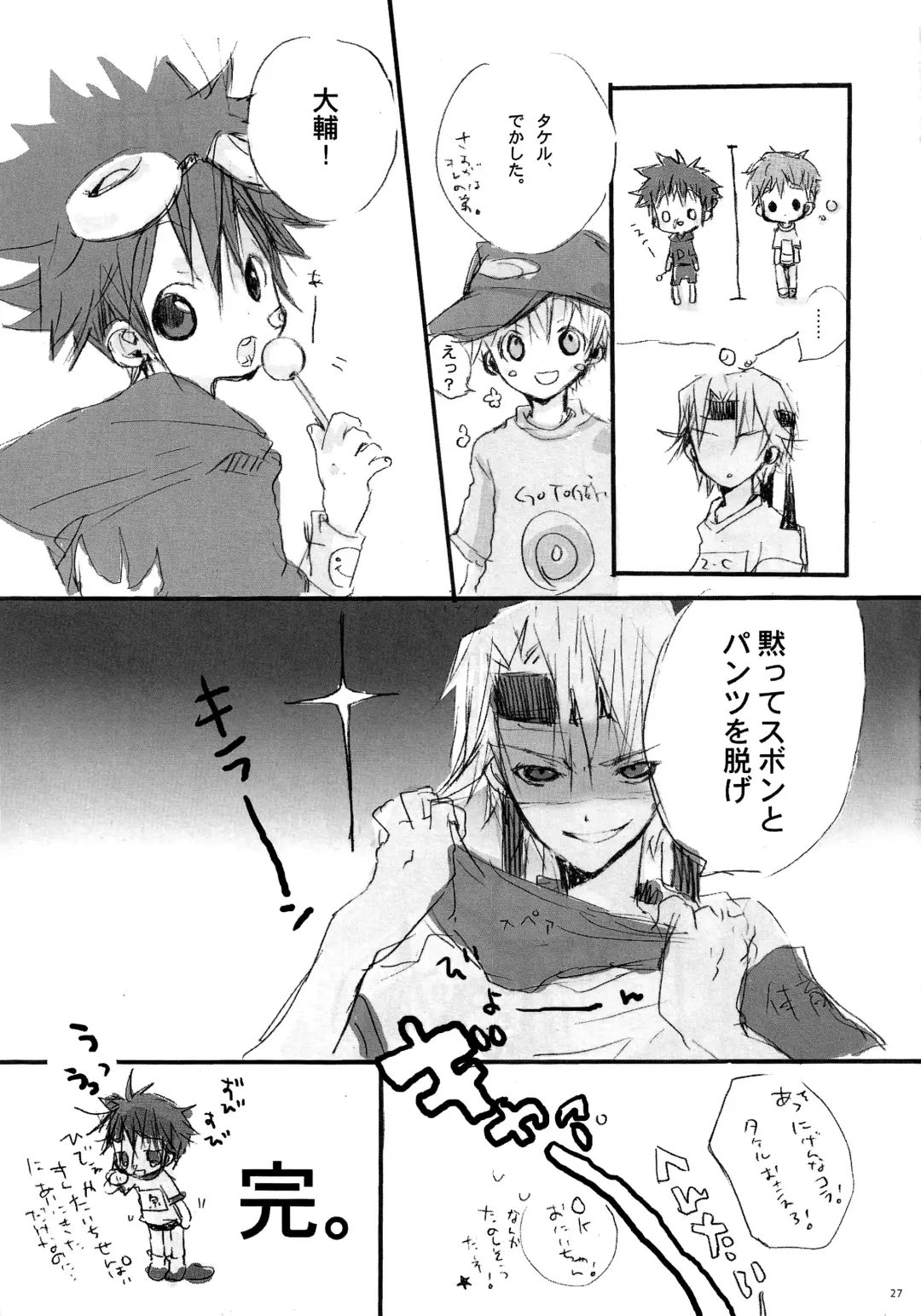 P☆P Planet. Fhentai - Page 26