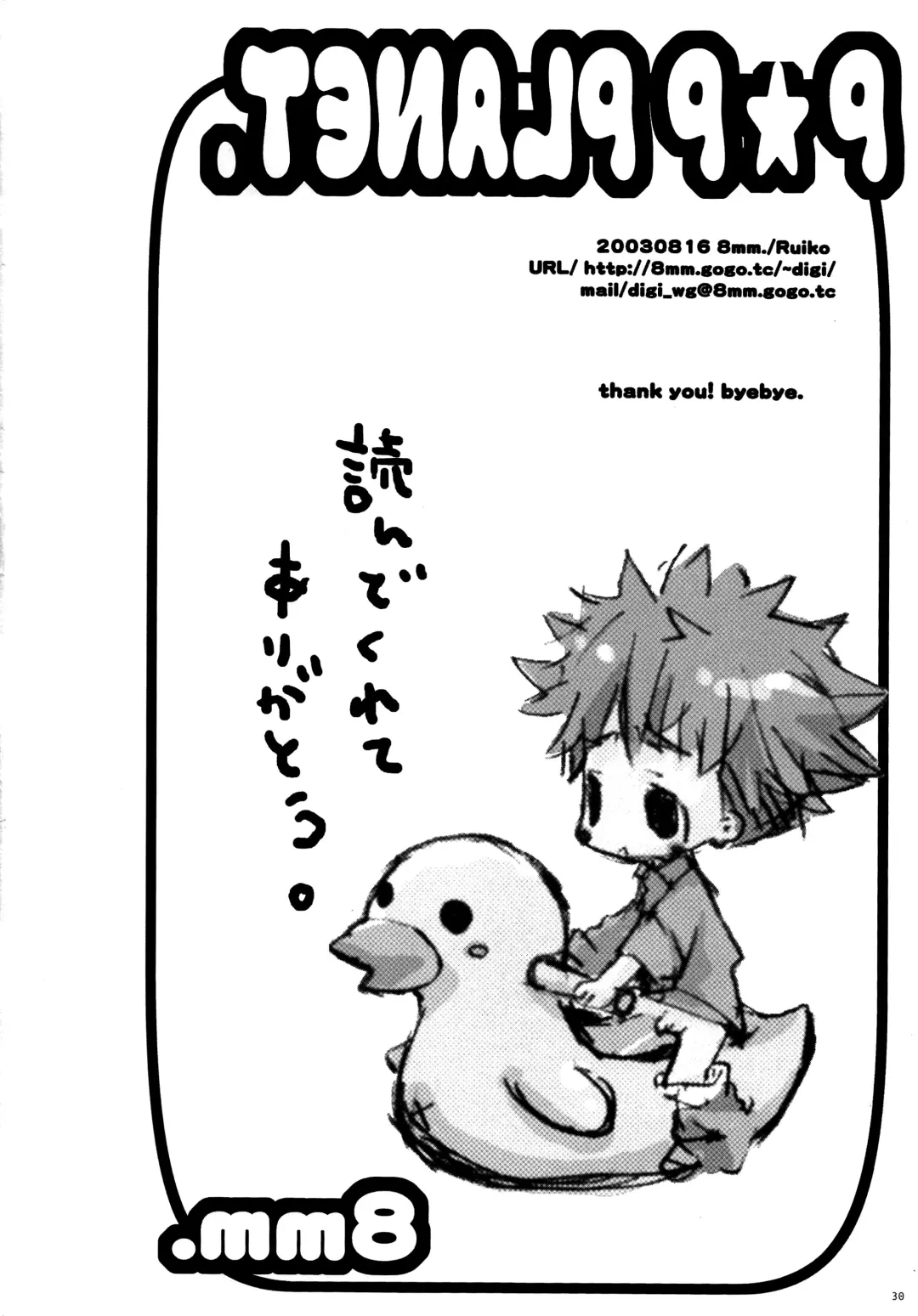 P☆P Planet. Fhentai - Page 29