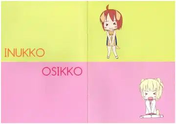 [Inuarasi] Inukko Oshikko Fhentai - Page 3