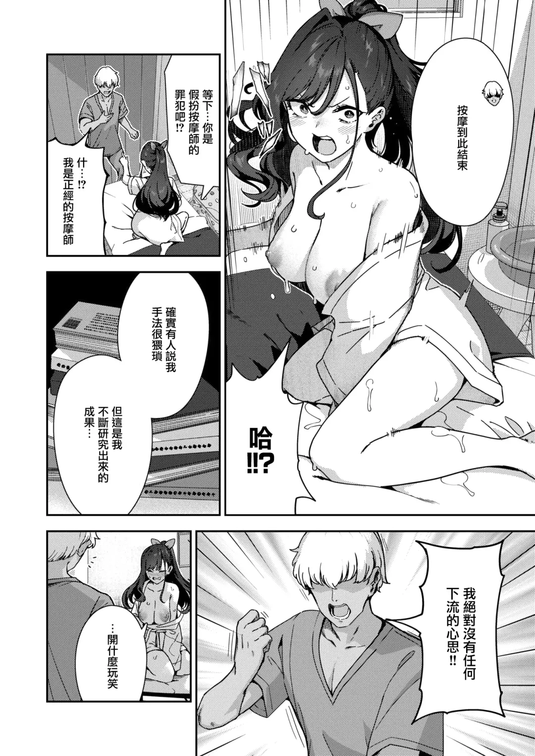 [Itsutsuse] An An Anma Fhentai - Page 12