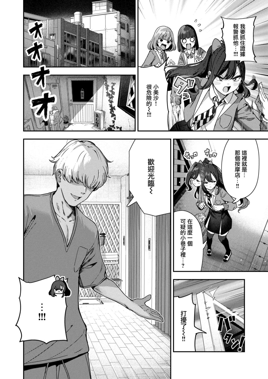 [Itsutsuse] An An Anma Fhentai - Page 2