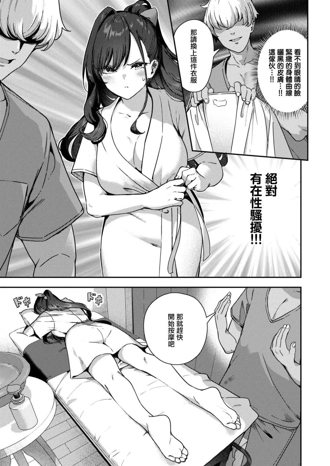 [Itsutsuse] An An Anma Fhentai - Page 3