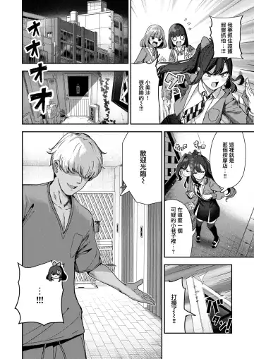 [Itsutsuse] An An Anma Fhentai - Page 2