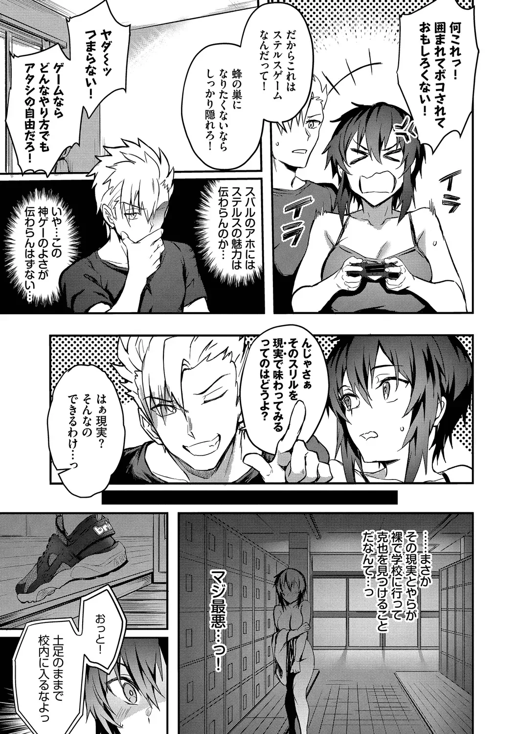 [Puyocha] Bitch Bitch + Double Live 2 Fhentai - Page 111