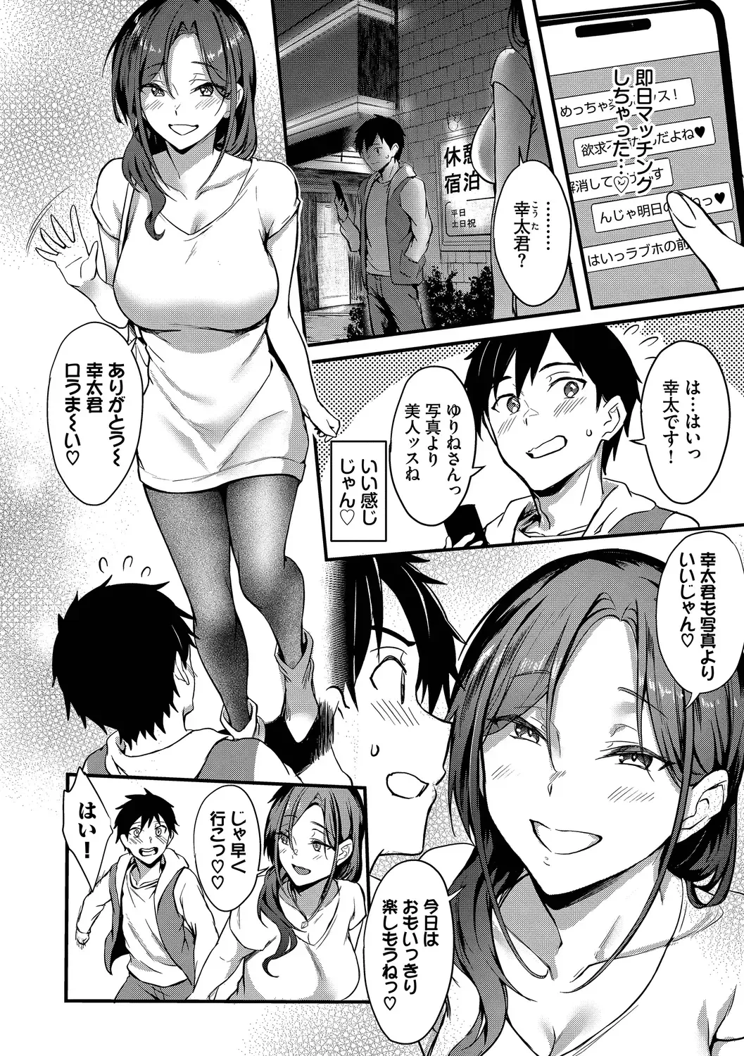 [Puyocha] Bitch Bitch + Double Live 2 Fhentai - Page 172