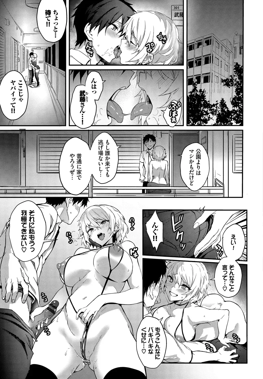 [Puyocha] Bitch Bitch + Double Live 2 Fhentai - Page 199