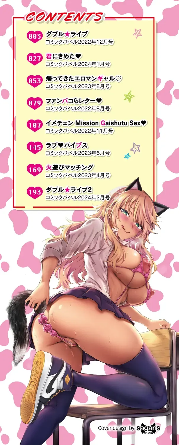 [Puyocha] Bitch Bitch + Double Live 2 Fhentai - Page 2